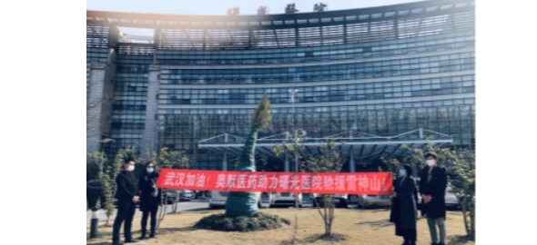 奧默