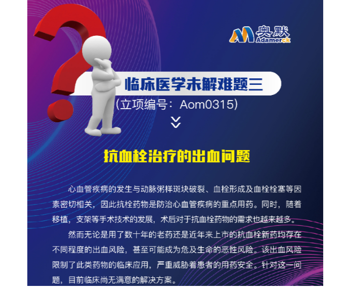 奧默
