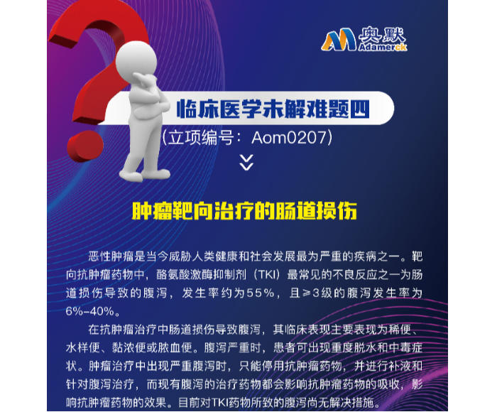 奧默