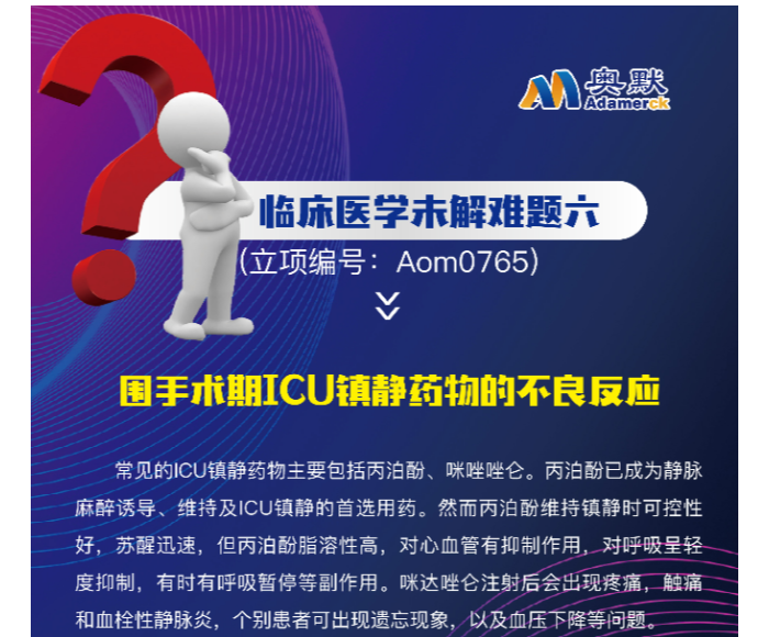奧默