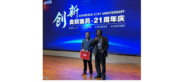 奧默