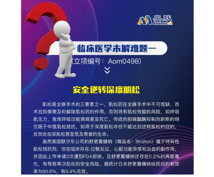 奧默