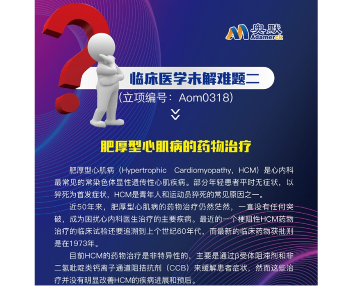 奧默