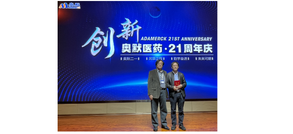 奧默